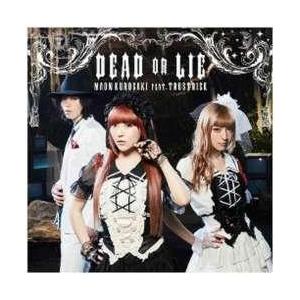 Nbc ユニバーサル エンターテイメント 黒崎真音feat Trustrick ｔｖアニメ ダンガンロンパ３ Opテーマ Dead Or Lie 通常盤 Cd 振込不可 ソフマップpaypayモール店 通販 Paypayモール