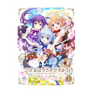NBCユニバーサル ご注文はうさぎですか？ BLOOM 第1巻 初回限定生産版 BD【852】