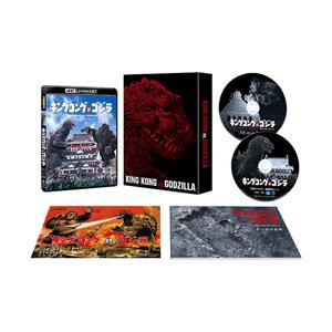 東宝 キングコング対ゴジラ　4Kリマスター 4K Ultra HD Blu-ray ＋ 4Kリマスタ...