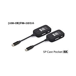 PRINCETON(プリンストン) 〔ワイヤレスHDMI〕送信機(USB-C用ｘ2) SP Cast...