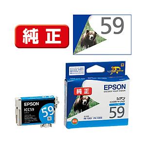 EPSON(エプソン) 【純正】 ICC59 純正プリンターインク シアン 【864】