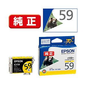 EPSON(エプソン) 【純正】 ICY59 純正プリンターインク イエロー