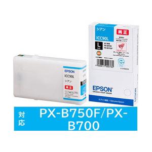 EPSON(エプソン) 【純正】 ICC90L 純正プリンターインク ビジネスインクジェット シアン