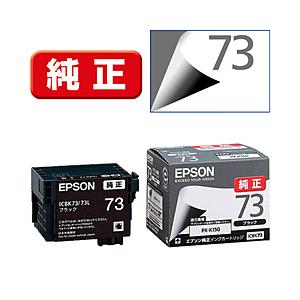 EPSON(エプソン) 【純正】 ICBK73 純正プリンターインク ビジネスインクジェット ブラック