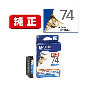 EPSON(エプソン) 【純正】 ICC74 純正プリンターインク ビジネスインクジェット シアン