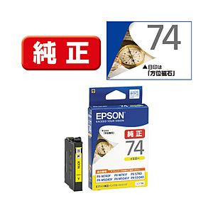 EPSON(エプソン) 【純正】 ICY74 純正プリンターインク ビジネスインクジェット イエロー｜y-sofmap