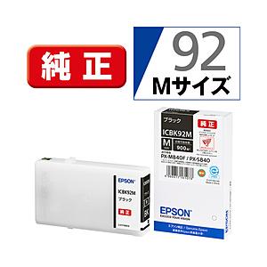 EPSON(エプソン) 【純正】 ICBK92M 純正プリンターインク ビジネスインクジェット ブラ...