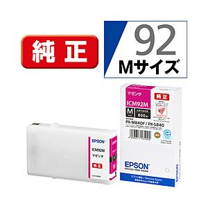 EPSON(エプソン) 【純正】 ICM92M 純正プリンターインク ビジネスインクジェット マゼン...