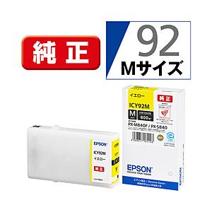 EPSON(エプソン) 【純正】 ICY92M 純正プリンターインク ビジネスインクジェット イエロ...