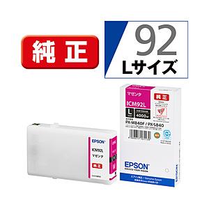 EPSON(エプソン) 【純正】 ICM92L 純正プリンターインク ビジネスインクジェット マゼン...