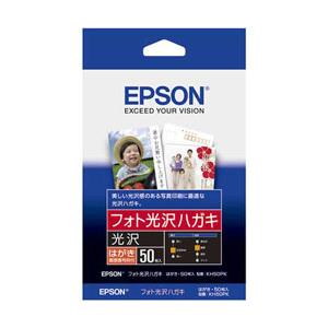 EPSON(エプソン) 【純正】 KH50PK（フォト光沢ハガキ/50枚） 【864】