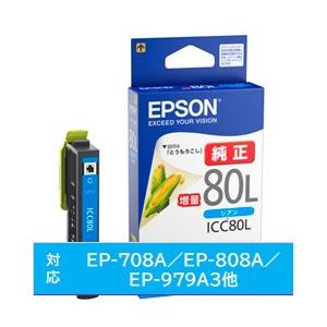 EPSON(エプソン) 【純正】 ICC80L 純正プリンターインク Colorio（カラリオ） シアン（増量）