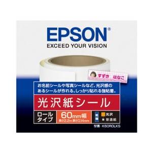 EPSON(エプソン) 【純正】 K60ROLKS　光沢紙シール（ロールタイプ/60mm幅/長さ2....