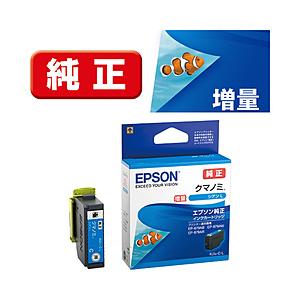 EPSON(エプソン) 【純正】 KUI-C-L 純正プリンターインク Colorio（カラリオ） ...