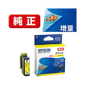EPSON(エプソン) 【純正】 KUI-Y-L 純正プリンターインク Colorio（カラリオ） ...