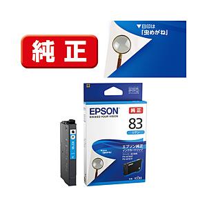 EPSON(エプソン) 【純正】 ICC83 純正プリンターインク ビジネスインクジェット シアン ...