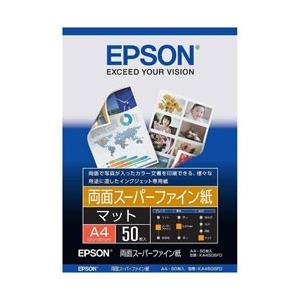 EPSON(エプソン) KA450SFD　両面スーパーファイン紙（A4・50枚） 【864】