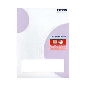 EPSON(エプソン) 定期交換部品付エプソンサービスパック　出張保守 購入同時5年