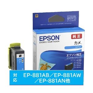 EPSON(エプソン) 【純正】 KAM-C 純正プリンターインク カメ シアン