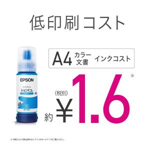 EPSON(エプソン) A4カラーインクジェッ...の詳細画像2