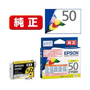 EPSON(エプソン) 純正プリンターインク  イエロー ICY50A1