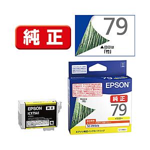 EPSON(エプソン) 純正プリンターインク 竹 イエロー ICY79A1