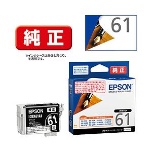 エプソン純正　ICBK61 ブラック　9個 エプソン EPSON(エプソン) 純正プリンターインク ブラック ICBK61A1
