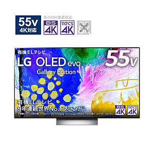 有機ELテレビ OLED TV(オーレッド・テレビ)  OLED55G2PJA ［55V型 /Blu...