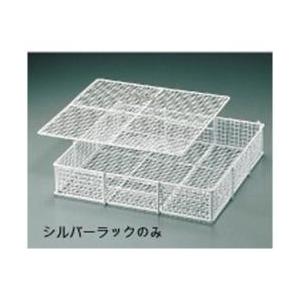 新越ワークス SAコーティング シルバーラック ＜ISL03＞