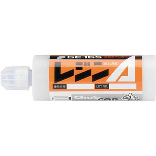 ユニカ ユニカ レジンA 165ml 注入タイプ GE-165