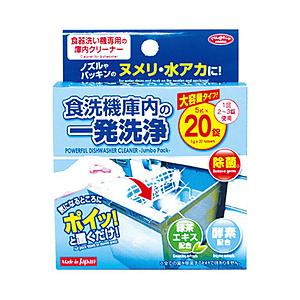 アイメディア 食洗機庫内の一発洗浄 大容量タイプ 5g×20錠   1007644