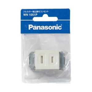 Panasonic(パナソニック) フルカラー埋込扉付コンセント WN1051P