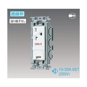 Panasonic(パナソニック) 15A・20A兼用埋込アースターミナル付接地コンセント(250V...