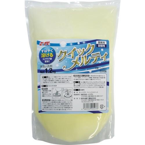 鈴木油脂工業 ＳＹＫ　クイックメルティ詰替え１．２ｋｇ