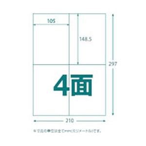 トラスコ中山 〔各種プリンタ〕マルチラベルシール 0.15mm紙厚 (148.5ｘ105mm)  T...
