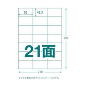 トラスコ中山 〔各種プリンタ〕マルチラベルシール 0.15mm紙厚 (42.3ｘ70mm)  TLS...