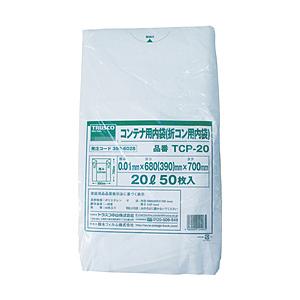 トラスコ中山 オリコン20L用内袋 50枚入 TCP20
