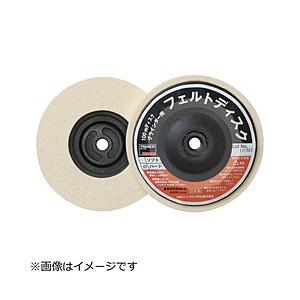 トラスコ中山 フェルトディスク Φ100 ねじ込み式 ソフト 5個入 FD100ALS