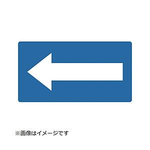 トラスコ中山 配管用ステッカー 方向表示 青地白 極小 5枚入 TPSHN9.5SS