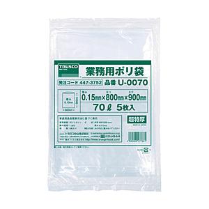 トラスコ中山 業務用ポリ袋0．15×70L 5枚入 U0070
