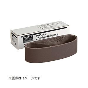 トラスコ中山 TEB100-A120 TRUSCO エンドレスベルト 100X915 A120 10...