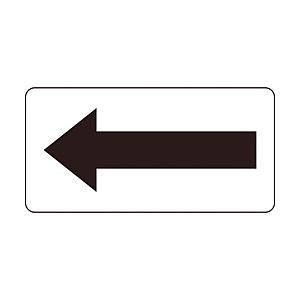 トラスコ中山 TPS-TYMBK TRUSCO 配管用ステッカー 方向表示 透明地矢印 40X80 ...