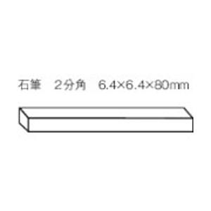トラスコ中山 石筆2分角 50本入 SK70