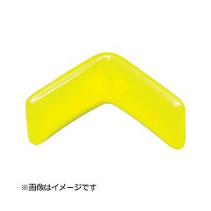 トラスコ中山 TRUSCO　アングルカバー50角用　黄　2個入　TVL-50-2-Y