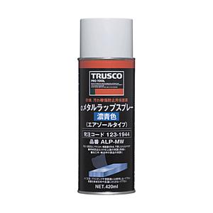 トラスコ中山 αメタルラップスプレー 青 420ml ALPMW