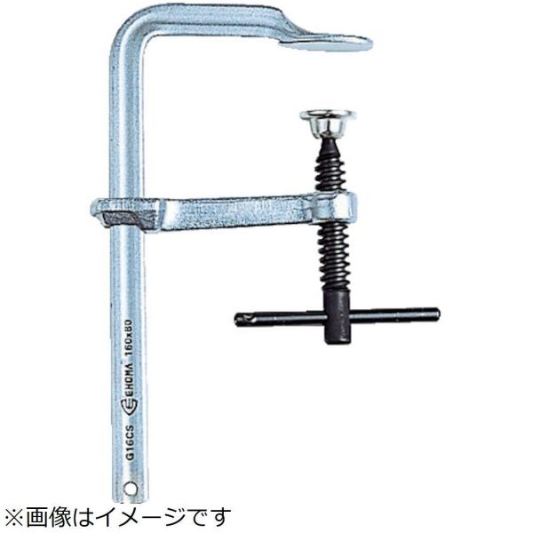 トラスコ中山 ＴＲＵＳＣＯ　エホマクランプ　（金工用）最大口開２００ｍｍＸ深さ６０ｍｍ