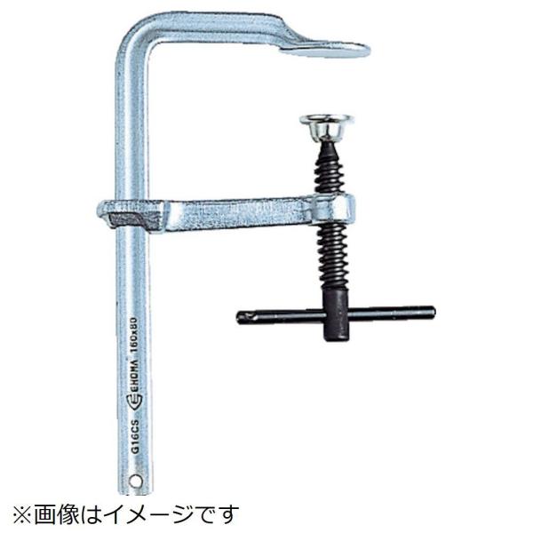 トラスコ中山 ＴＲＵＳＣＯ　エホマクランプ　（金工用）最大口開４００ｍｍＸ深さ１２０ｍｍ