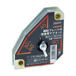 トラスコ中山 TRUSCO　補助プレート付溶接用マグネット　TSMM-90