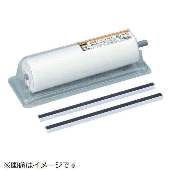 トラスコ中山 ＴＲＵＳＣＯ　制御盤イージーフィルター難燃タイプ　２００Ｘ２００　１５０枚