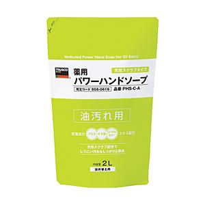 トラスコ中山 ＴＲＵＳＣＯ　薬用パワーハンドソープ　詰替パック　２．０Ｌ